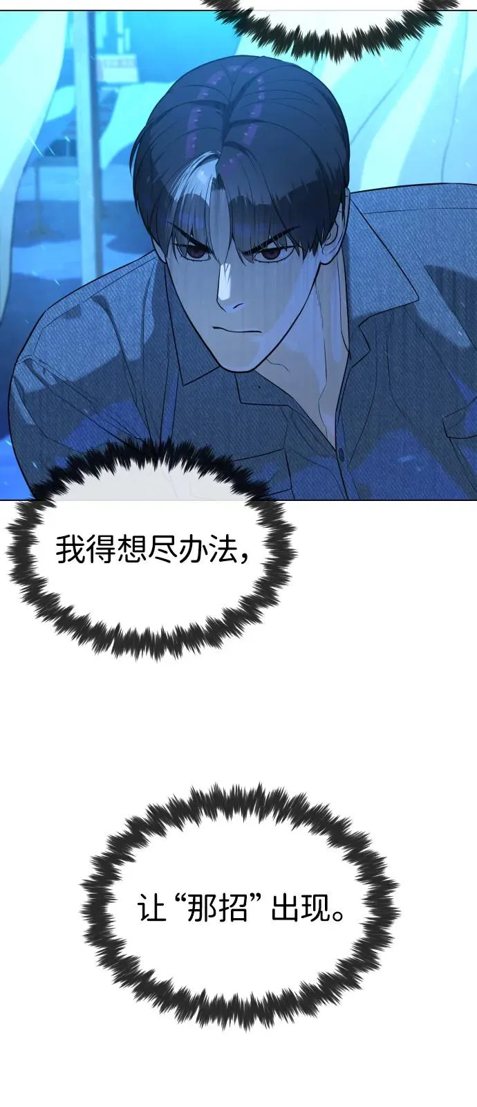 [第67话] 难以置信的故事33