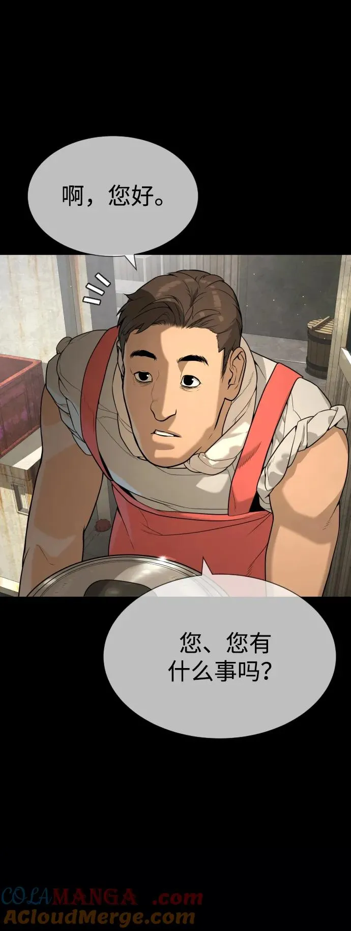 [第64话] 九龙恶魔84