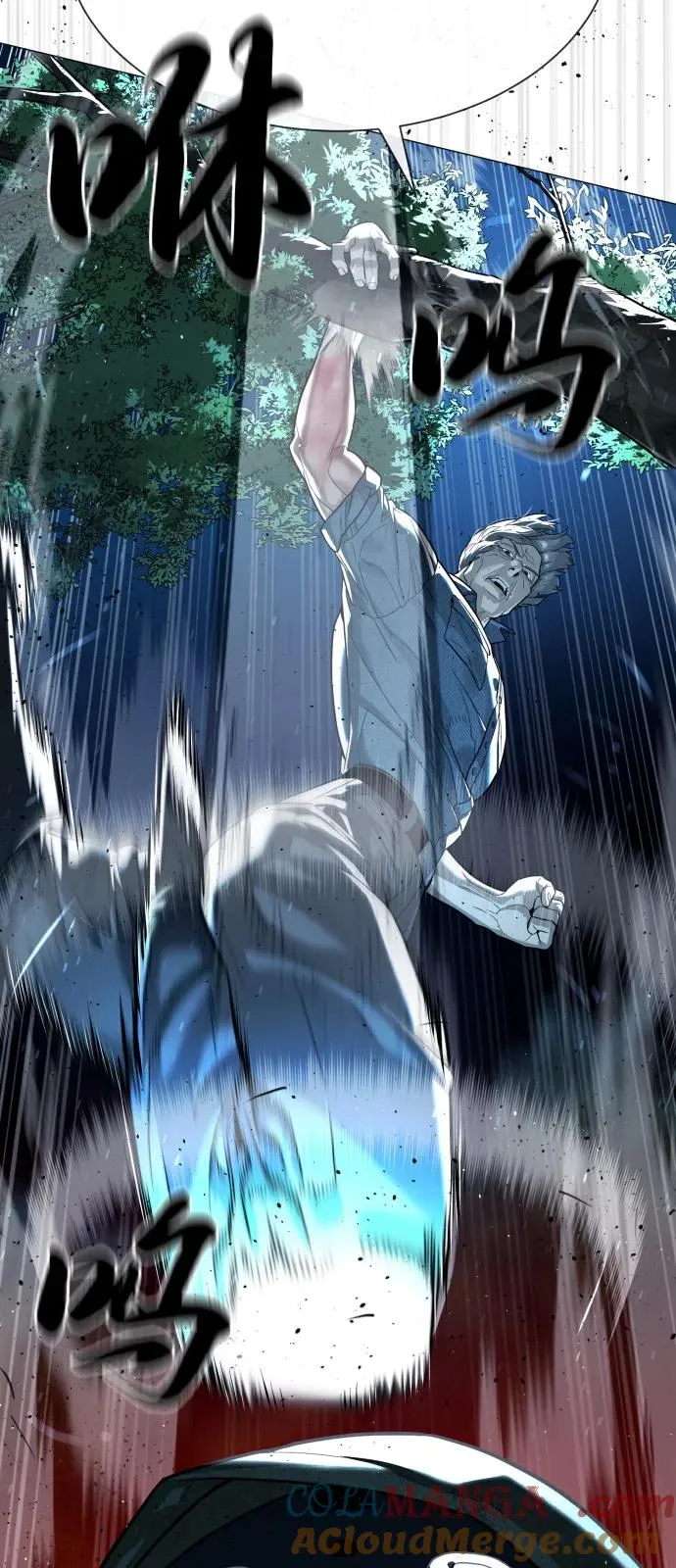[第71话] 兄弟76