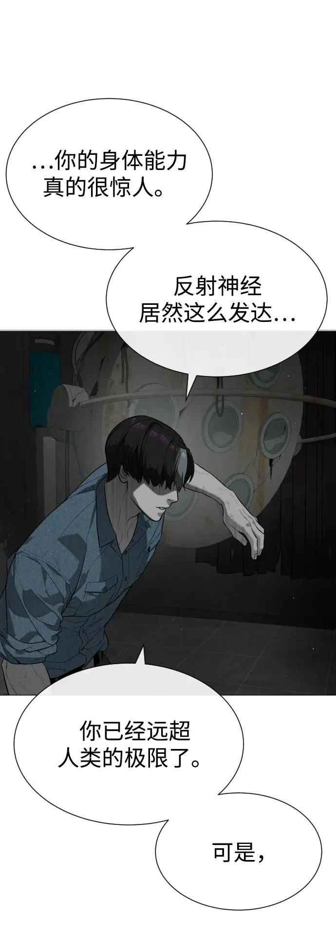 [第66话] 兄弟的战斗103