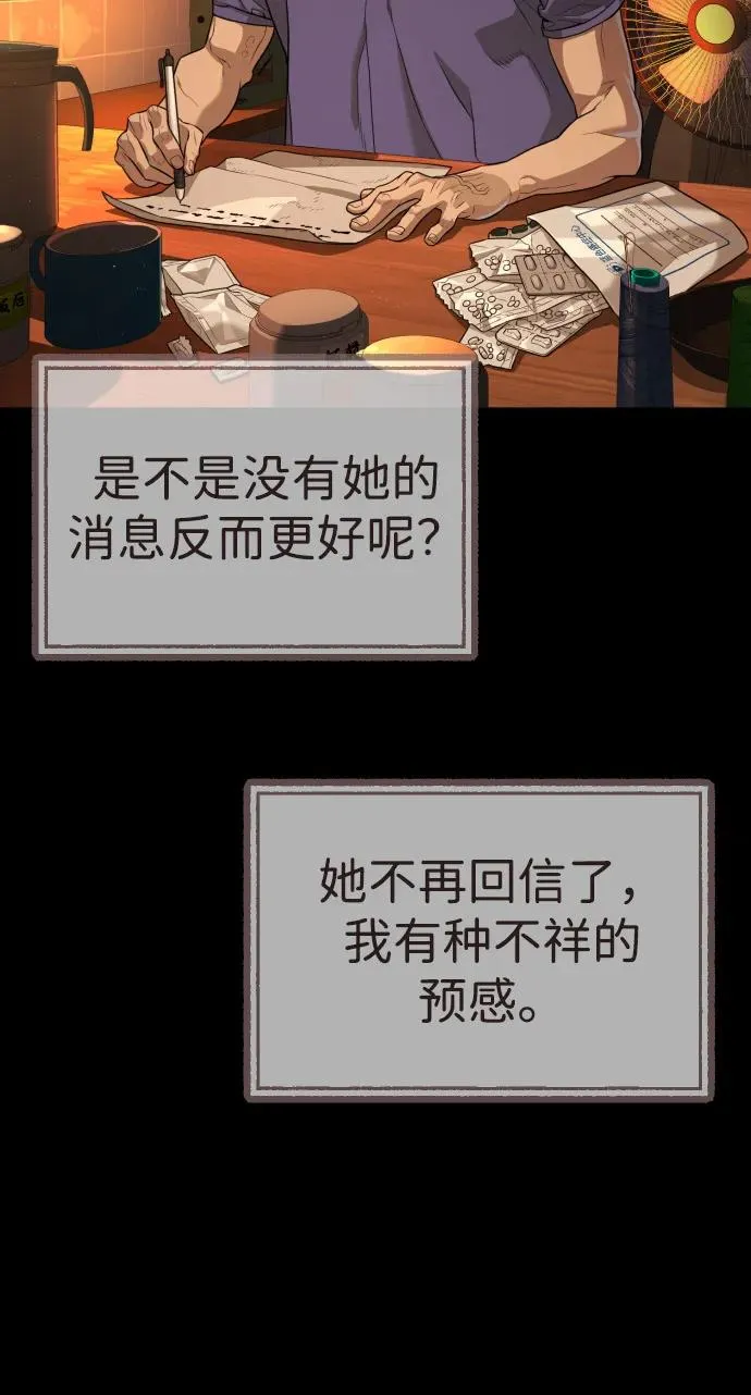 [第68话] 我们在一起的证据35
