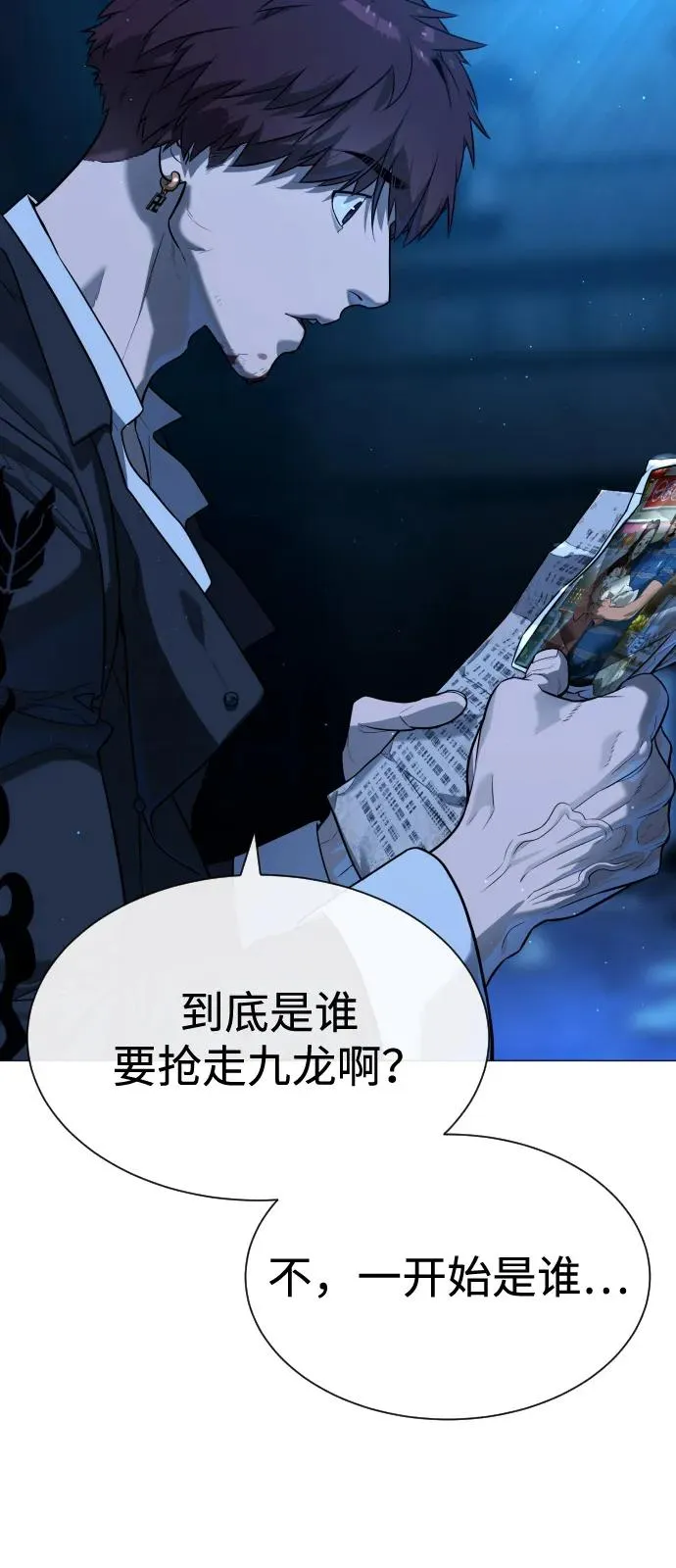 [第69话] 拉斐尔的弱点5