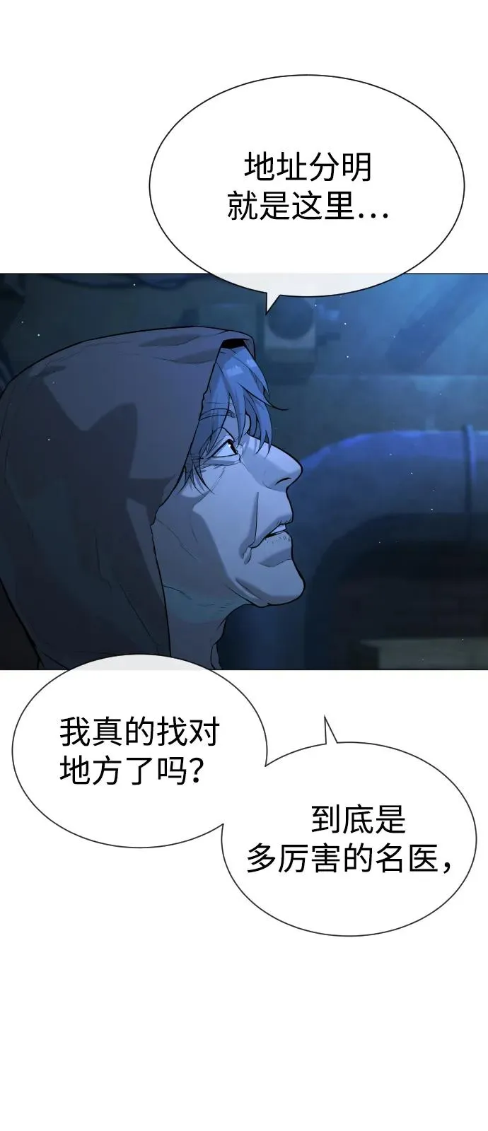[第65话] 使徒西蒙VS使徒达泰14