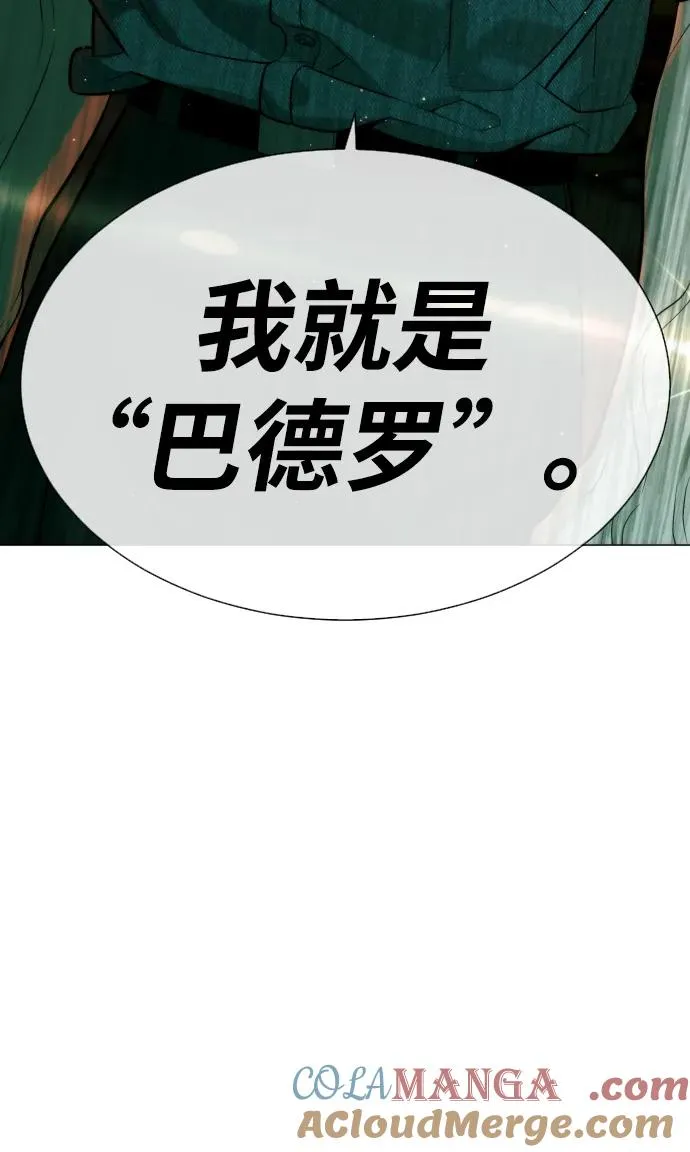 [第66话] 兄弟的战斗8