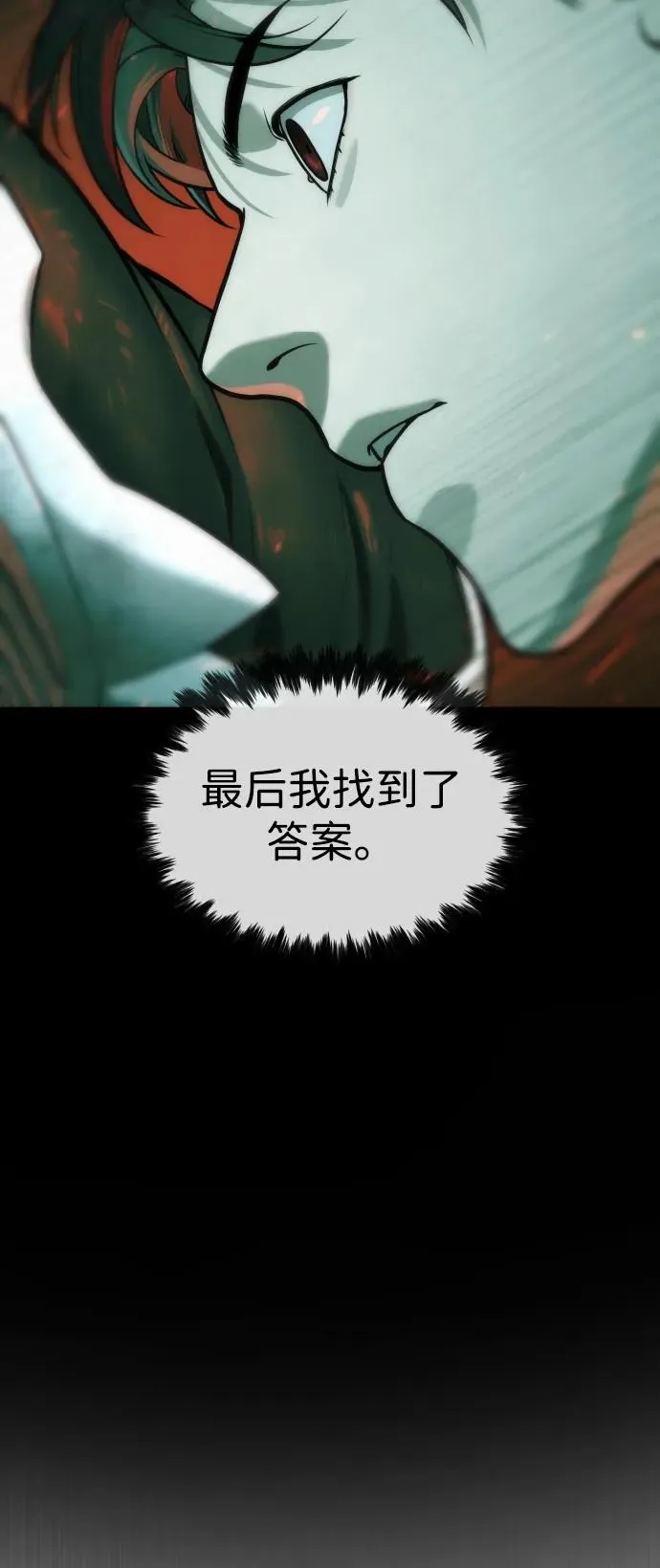 [第66话] 兄弟的战斗21