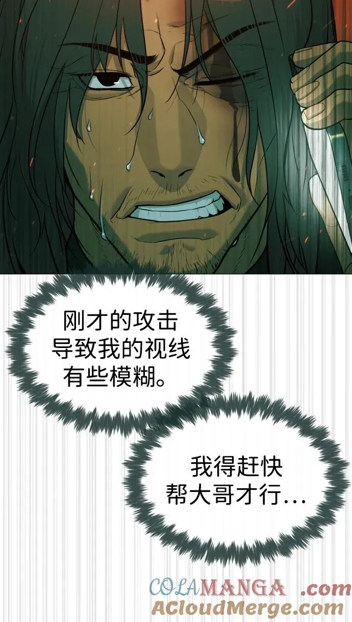 [第66话] 兄弟的战斗28