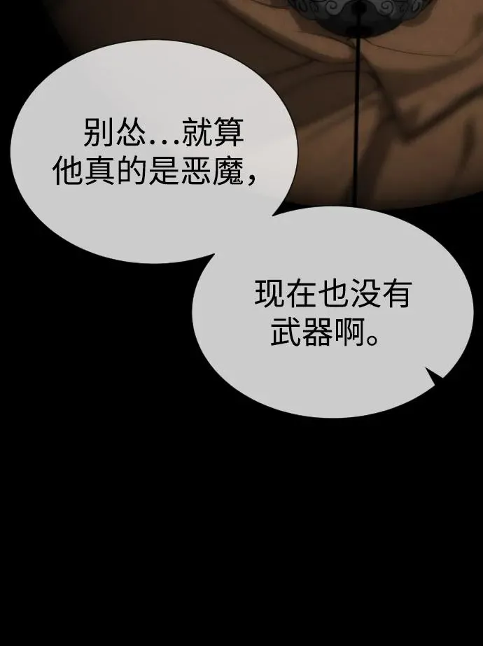 [第70话] 使徒达泰VS使徒菲利普31