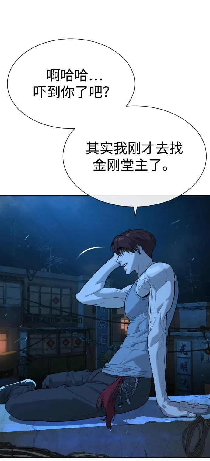 [第64话] 九龙恶魔51