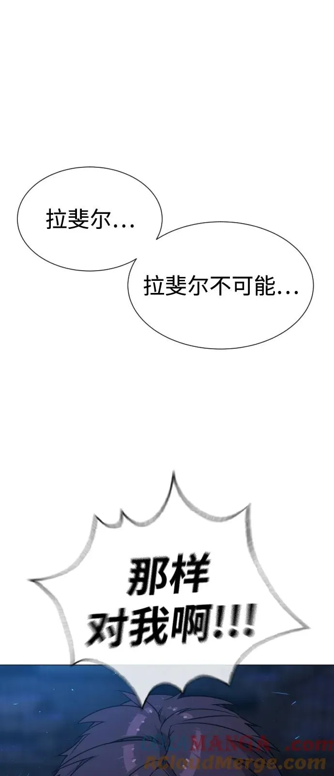 [第69话] 拉斐尔的弱点16