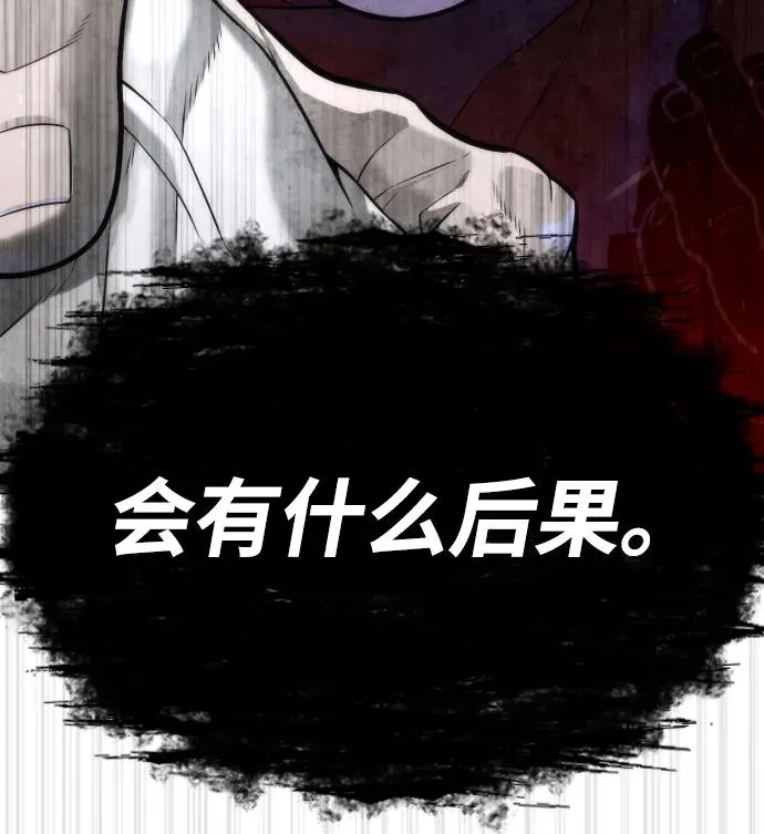 [第66话] 兄弟的战斗146