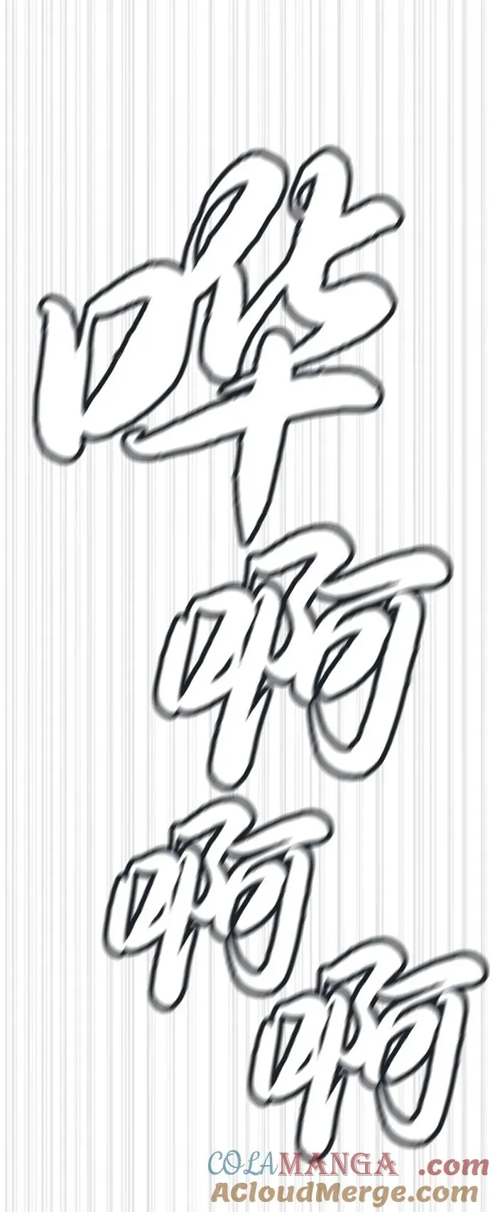 [第67话] 难以置信的故事80