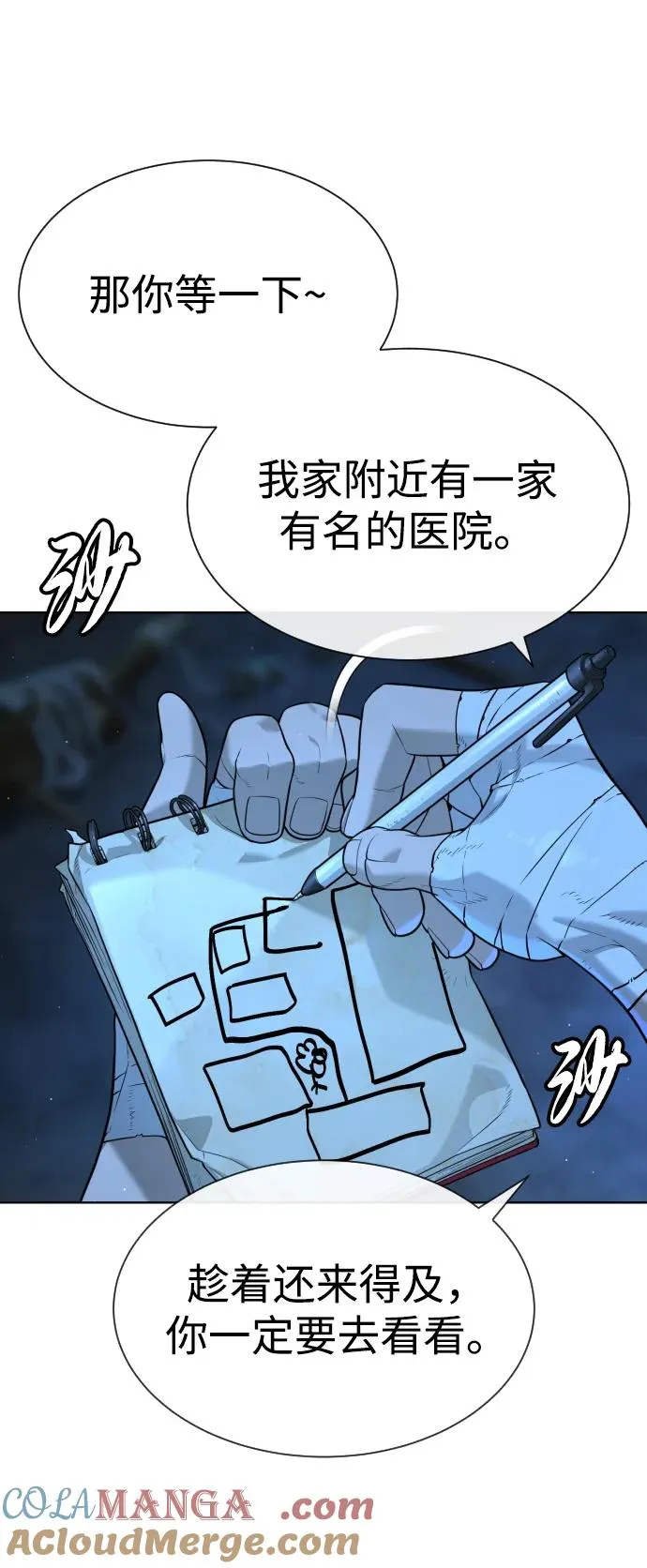 [第64话] 九龙恶魔44