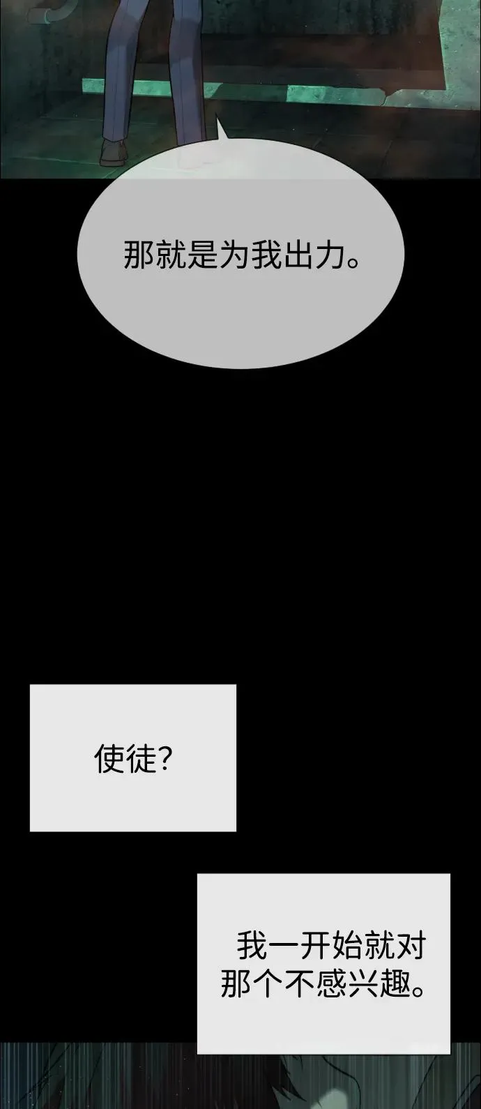 [第64话] 九龙恶魔150