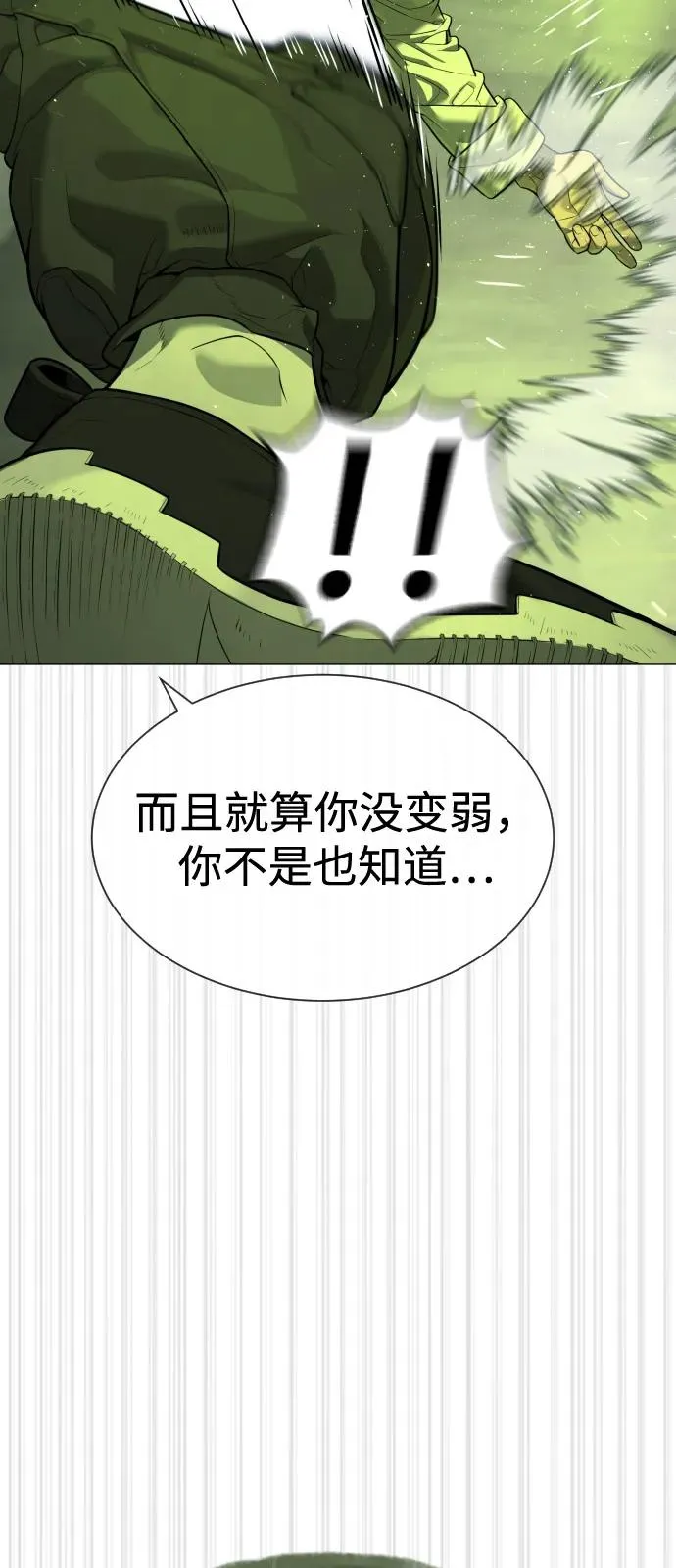 [第70话] 使徒达泰VS使徒菲利普75