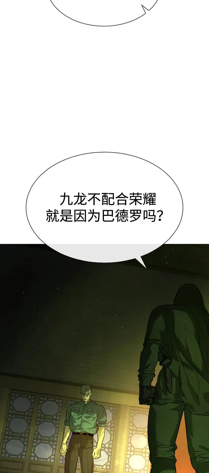 [第71话] 兄弟15