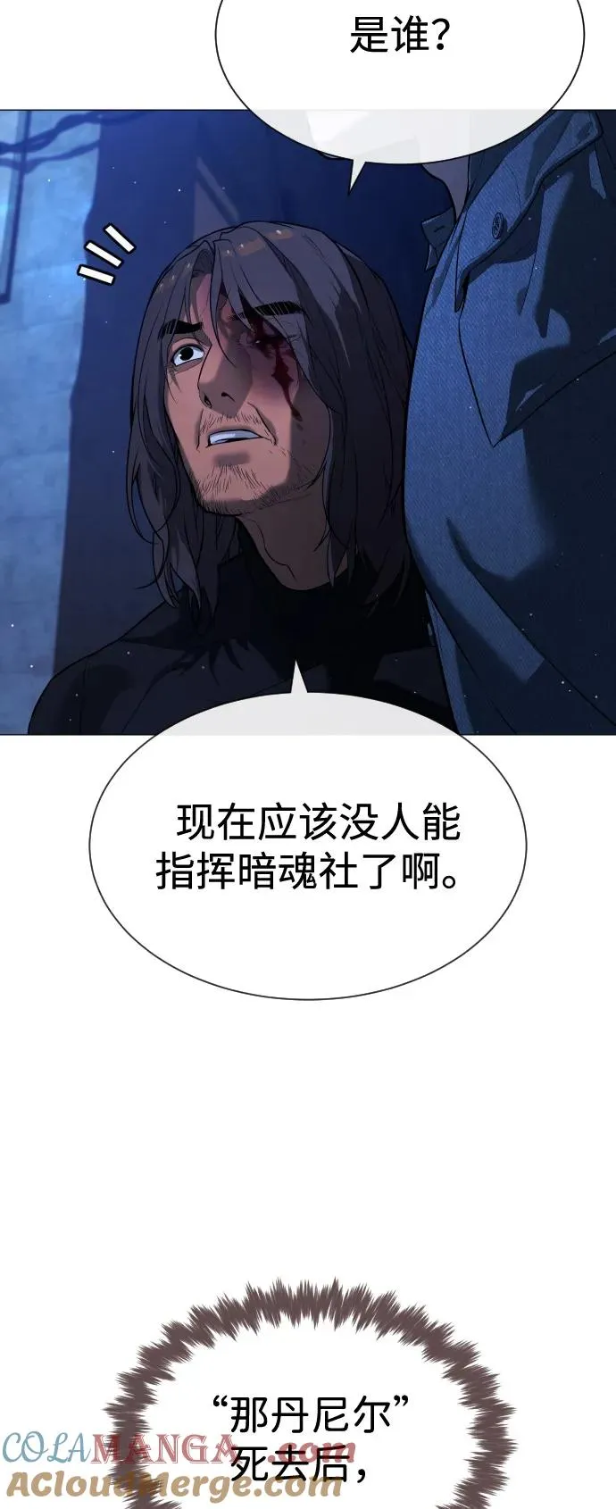 [第69话] 拉斐尔的弱点92