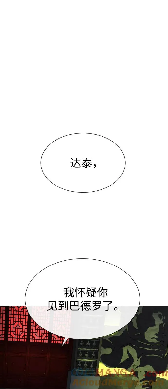 [第70话] 使徒达泰VS使徒菲利普64