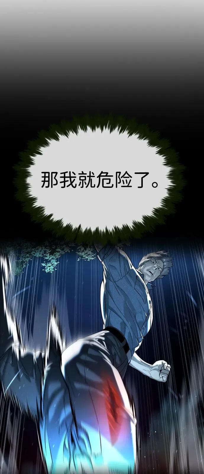 [第71话] 兄弟99