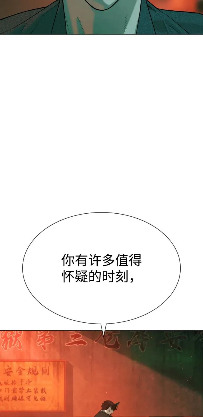 [第65话] 使徒西蒙VS使徒达泰143