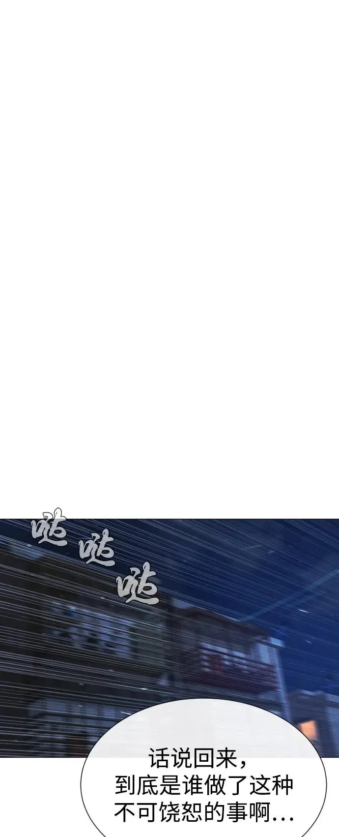 [第69话] 拉斐尔的弱点74