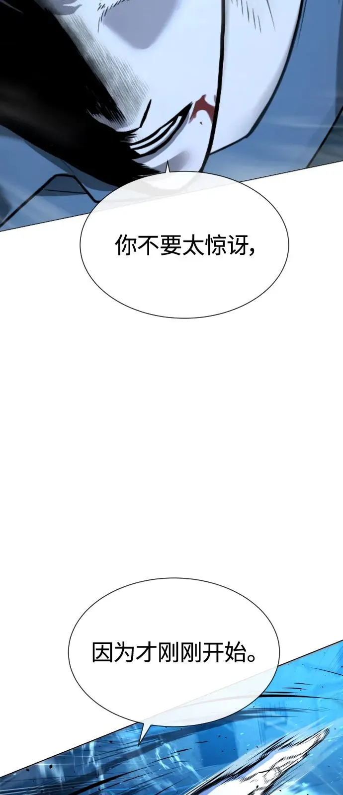 [第67话] 难以置信的故事119