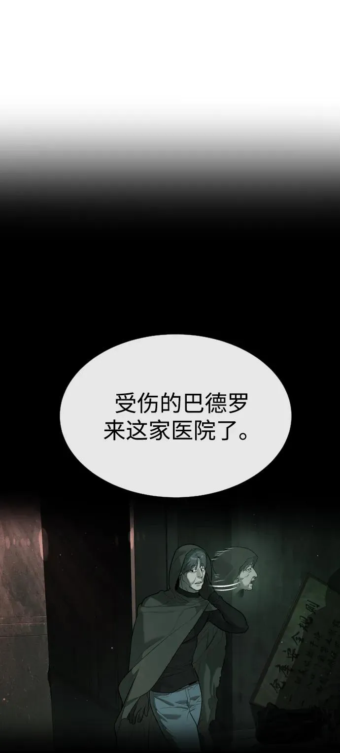 [第65话] 使徒西蒙VS使徒达泰139