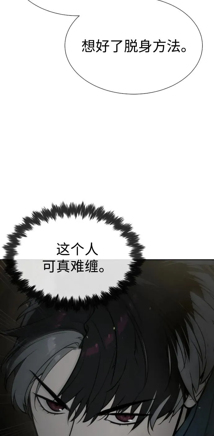 [第66话] 兄弟的战斗137