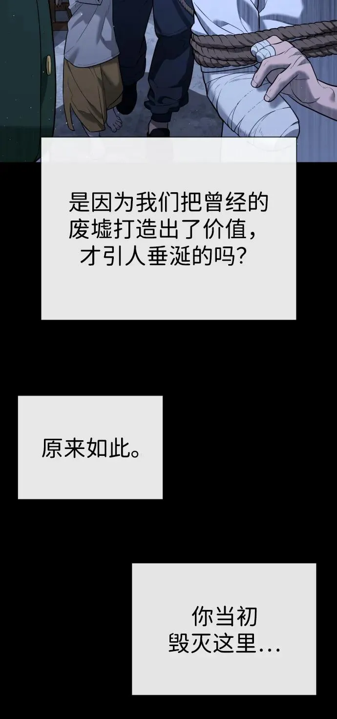 [第64话] 九龙恶魔138
