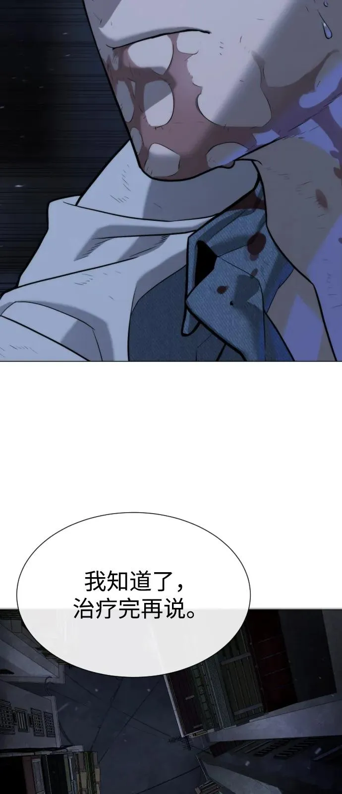 [第71话] 兄弟150