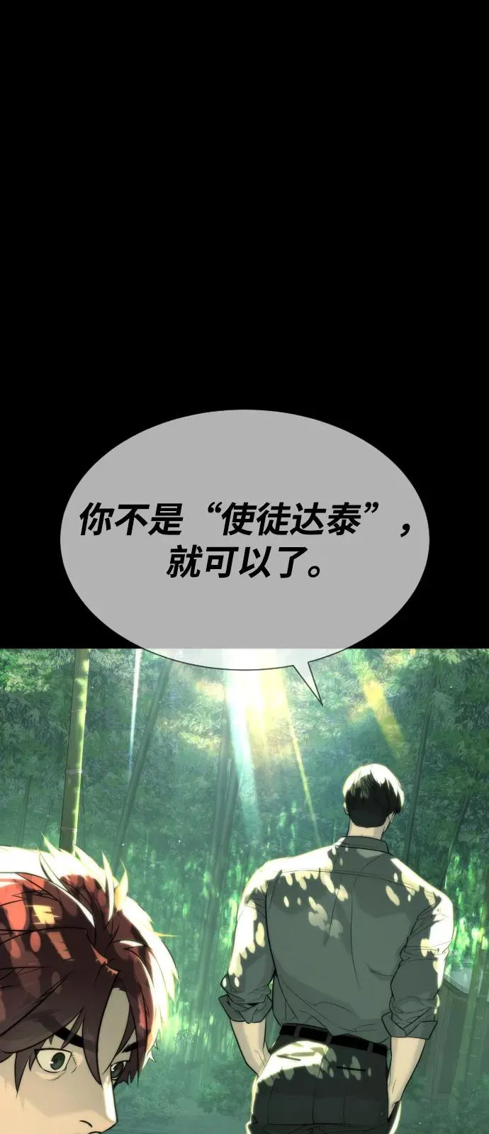 [第68话] 我们在一起的证据162