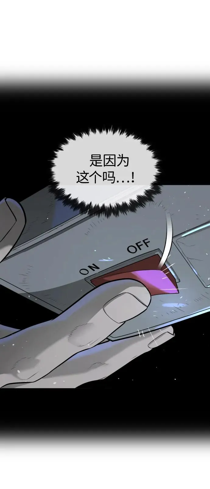 [第67话] 难以置信的故事15