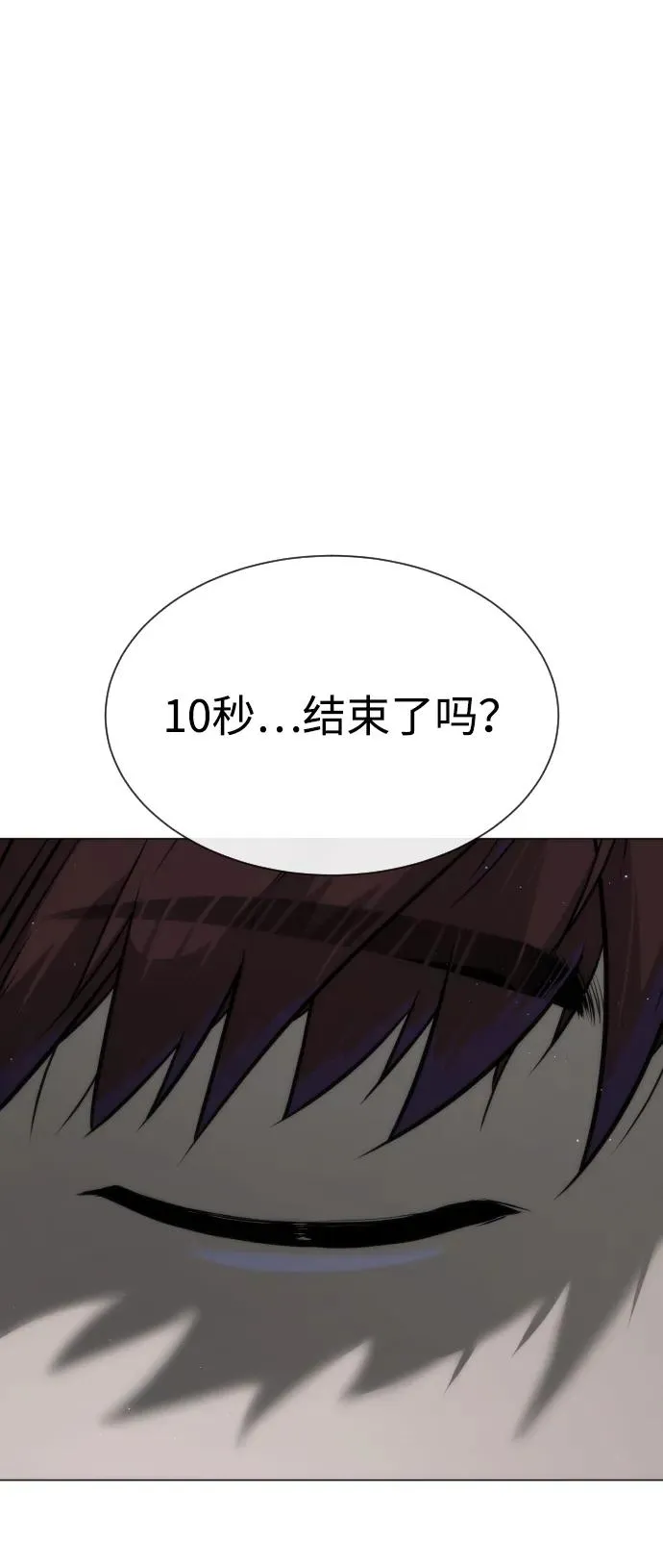 [第66话] 兄弟的战斗143