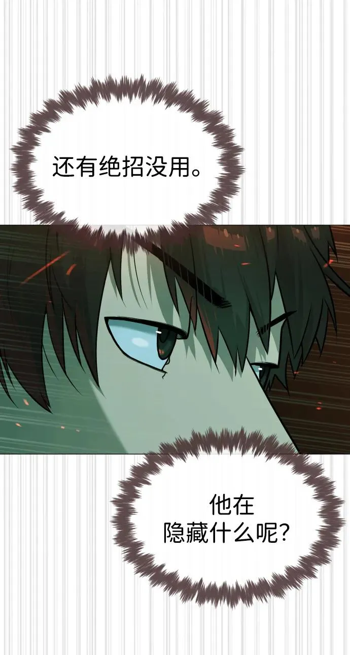 [第65话] 使徒西蒙VS使徒达泰82
