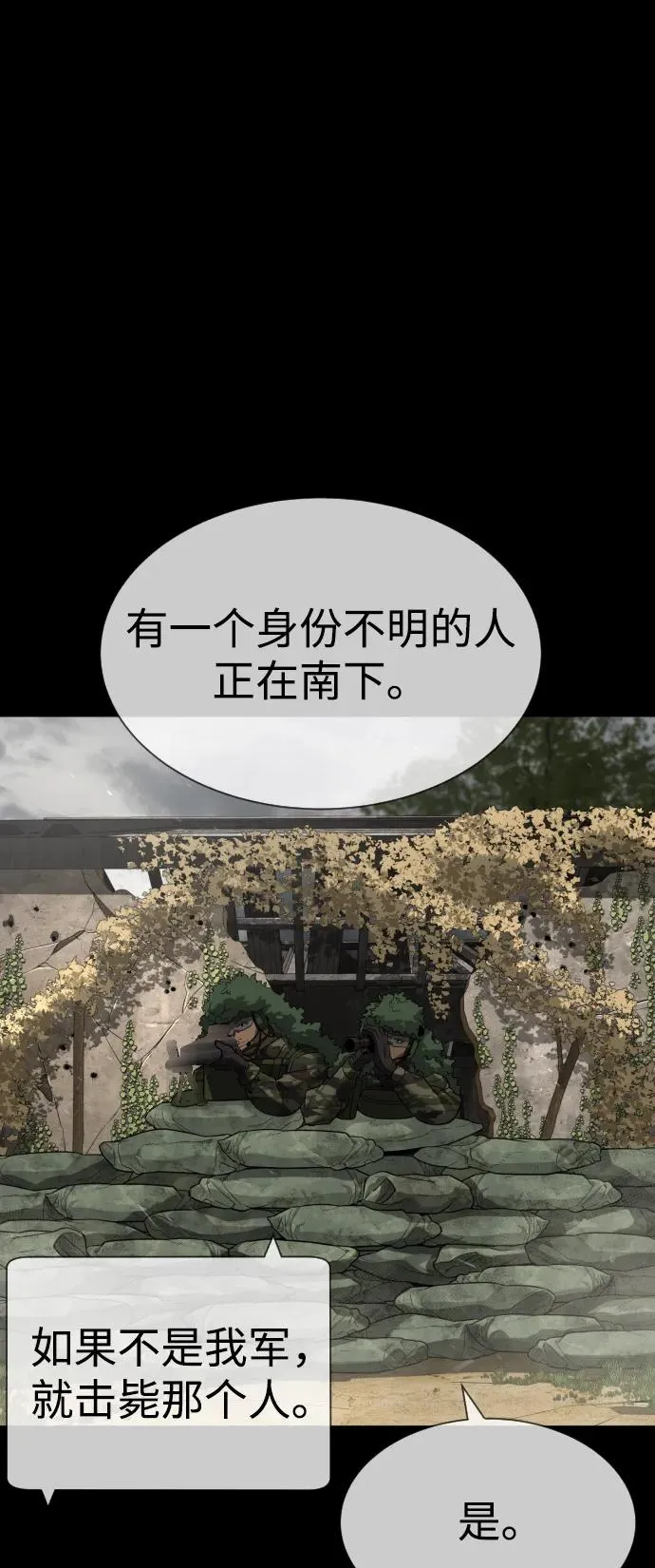 [第70话] 使徒达泰VS使徒菲利普25