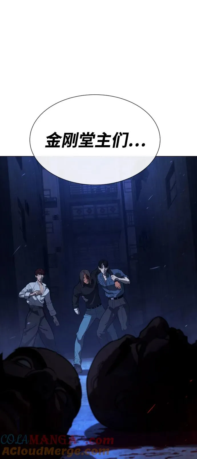 [第69话] 拉斐尔的弱点84