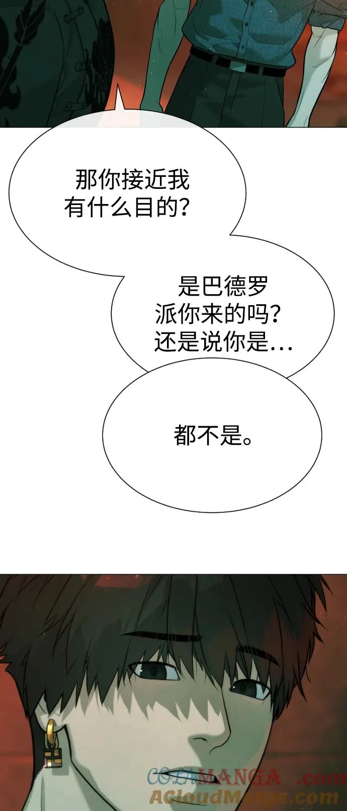 [第65话] 使徒西蒙VS使徒达泰148