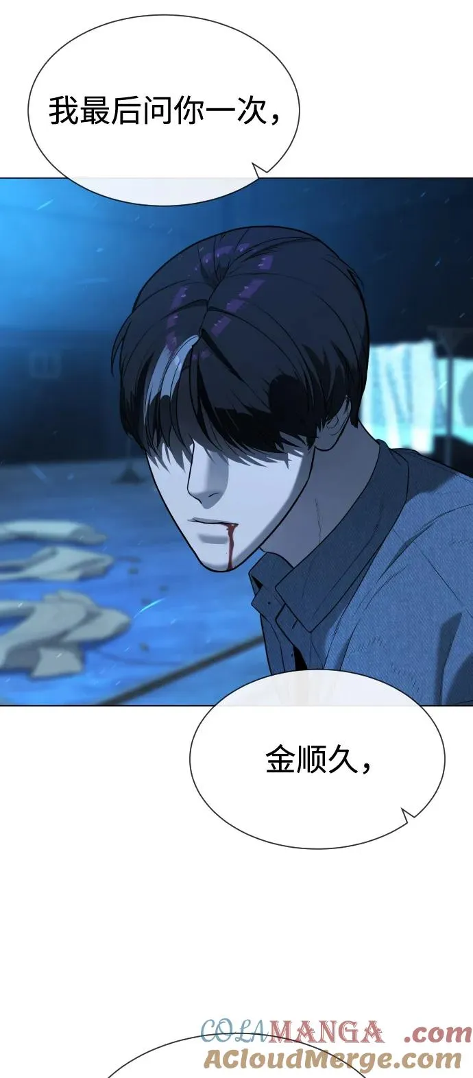 [第67话] 难以置信的故事96
