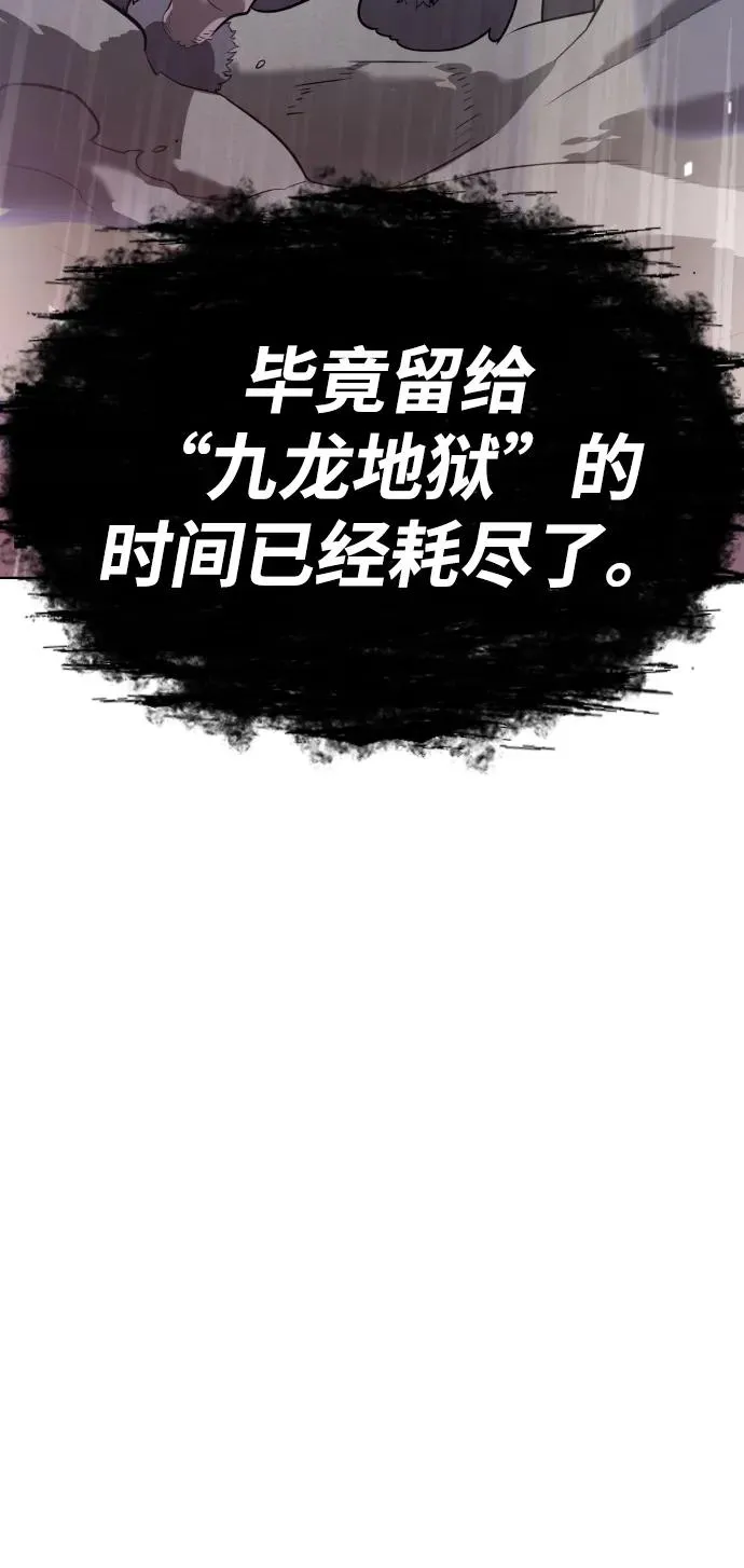 [第64话] 九龙恶魔35