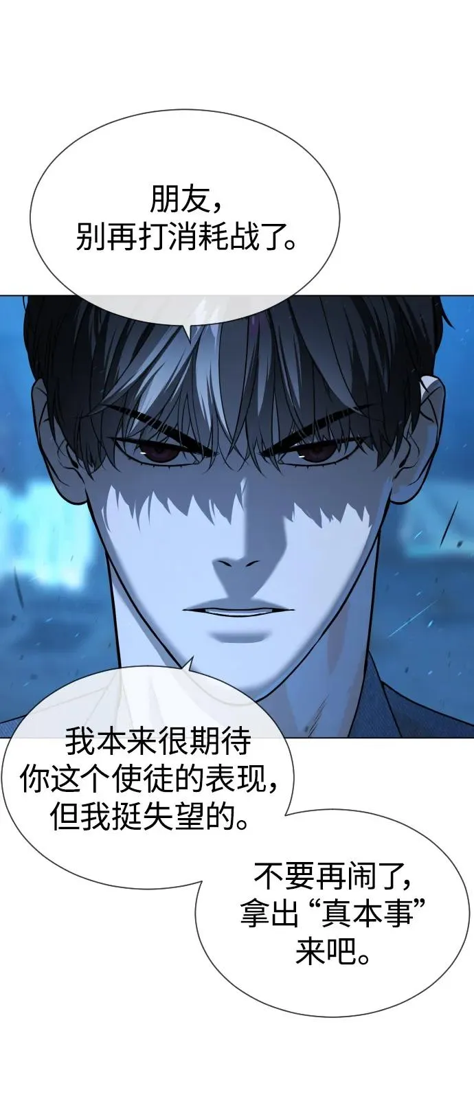 [第67话] 难以置信的故事66