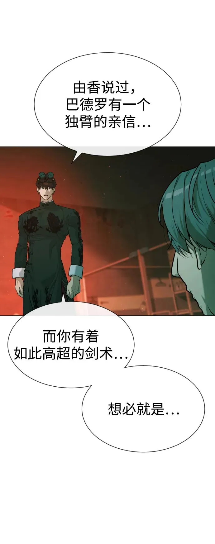 [第65话] 使徒西蒙VS使徒达泰135