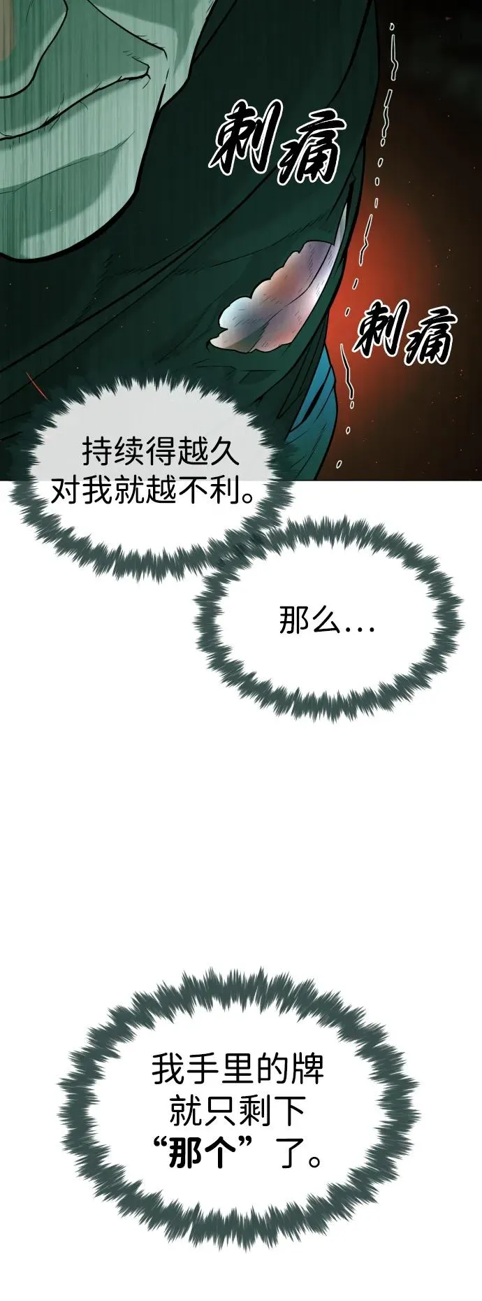 [第65话] 使徒西蒙VS使徒达泰57