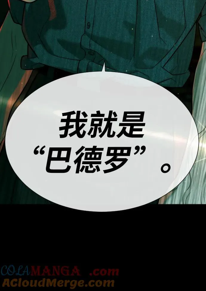 [第65话] 使徒西蒙VS使徒达泰152