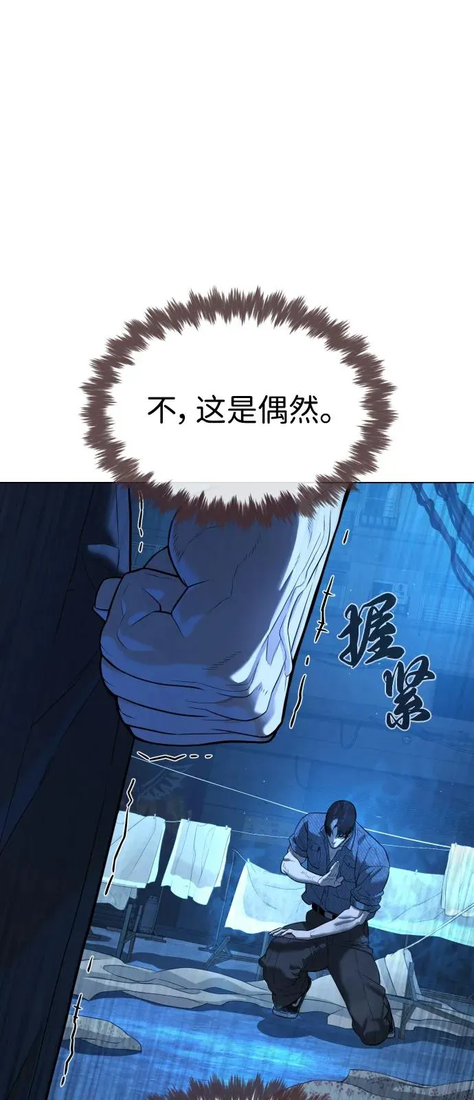[第67话] 难以置信的故事87