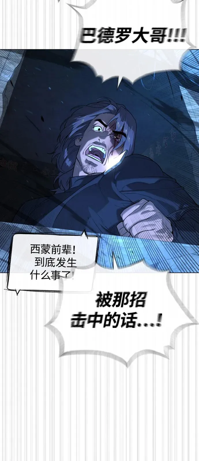 [第67话] 难以置信的故事79
