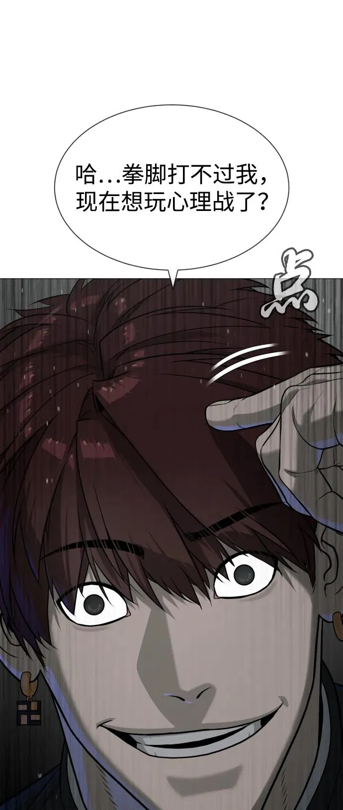 [第66话] 兄弟的战斗106
