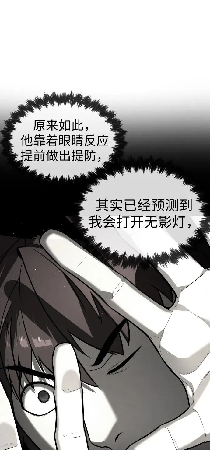 [第66话] 兄弟的战斗141