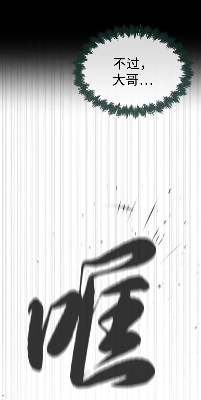 [第66话] 兄弟的战斗50