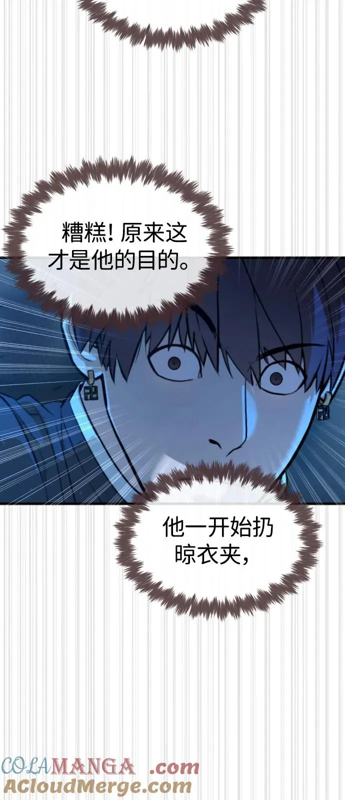 [第67话] 难以置信的故事52