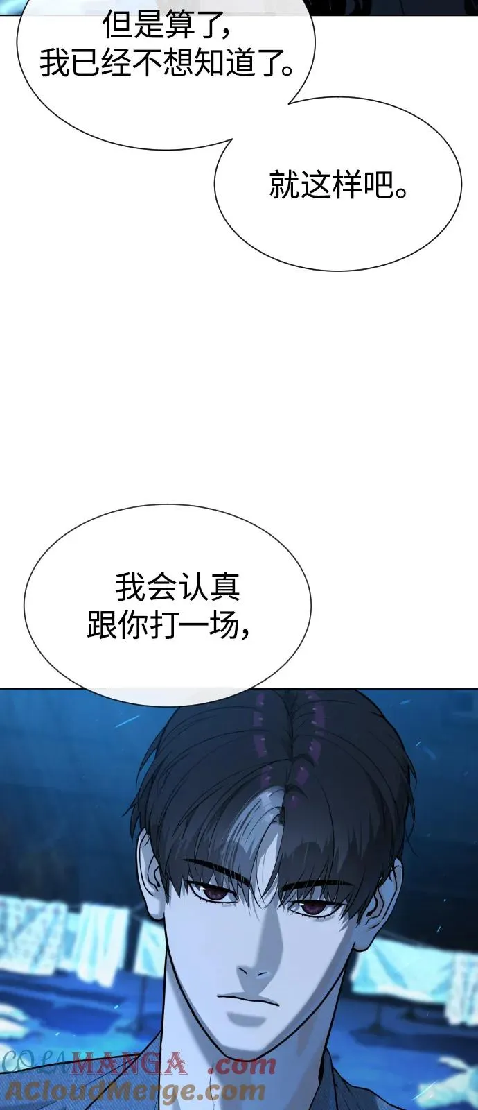 [第67话] 难以置信的故事68