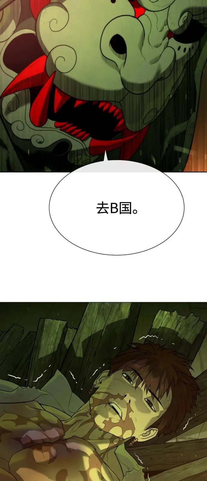 [第71话] 兄弟17